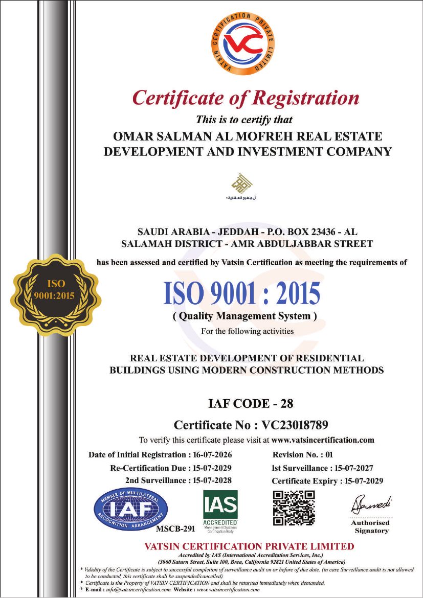 شهادة الأيزو ISO 9001:2015